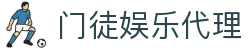 门徒娱乐-梦想照进现实,努力成就未来!