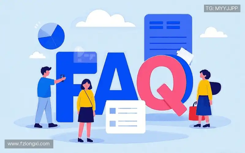 用户FAQ站